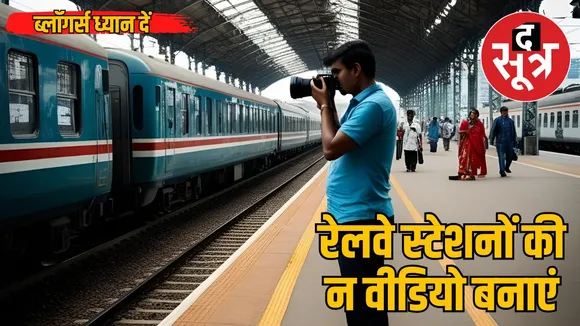 railway-ban-on-station-filming-bloggers