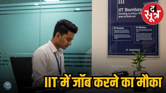  IIT BOMBAY RECRUITMENT
