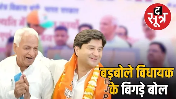 ashoknagar-district-panchayat-ceo-madhya-pradesh-mla-jagannath-singh-controversy