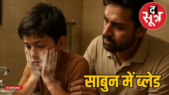 gwalior-soap-blade-child-injury-consumer-complaint
