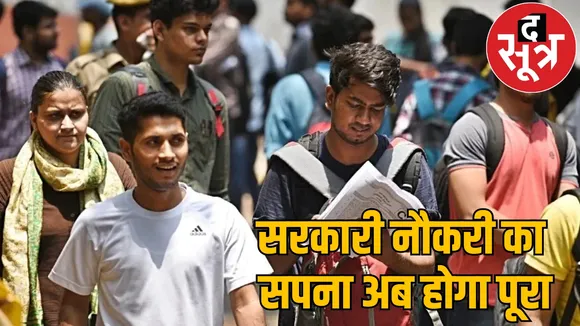 opportunity government job Direct recruitment Sports Department