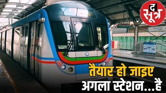 metro indore full detail
