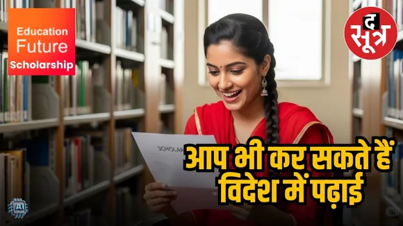 Education Future Scholarship 