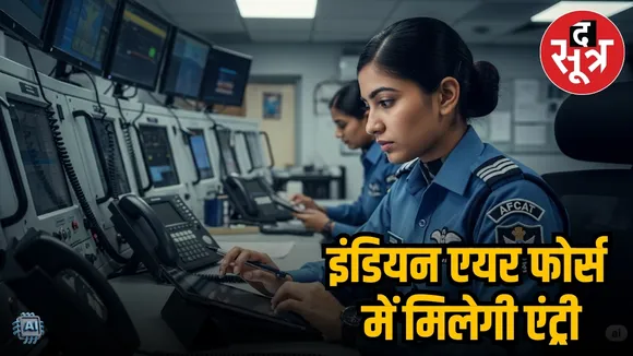 AFCAT Recruitment  2025