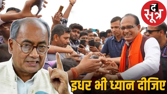 digvijay shivraj