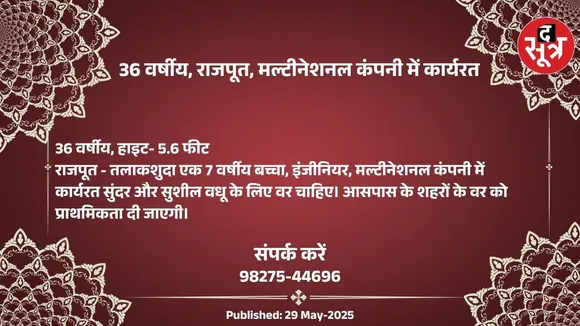 ्िुाी