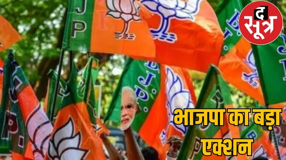BJP office vandalism case 7 leaders expelled dhamtari chattisgarh the sootr