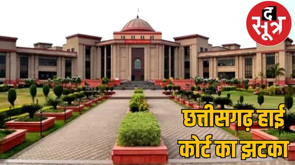 Petition against forcing students to offer namaz in Guru Ghasidas University's NSS camp dismissed the sootr