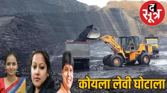 Supreme Court granted conditional interim bail to Ranu Sahu, Suryakant Tiwari and Saumya Chourasiya the sootr