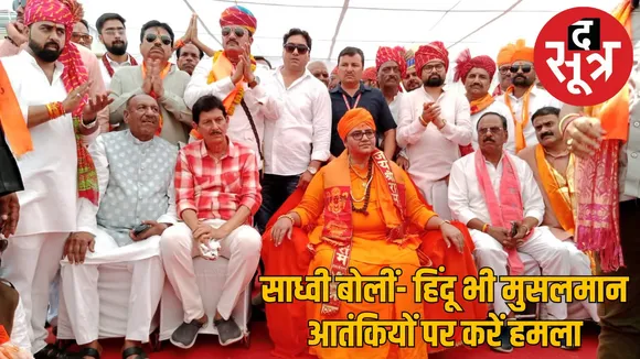 pragya-thakur-statement