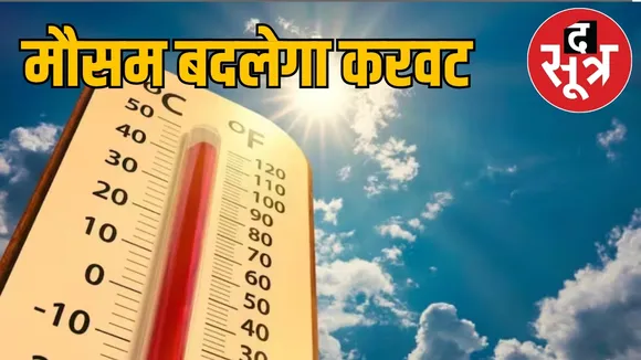 mp weather 30 may