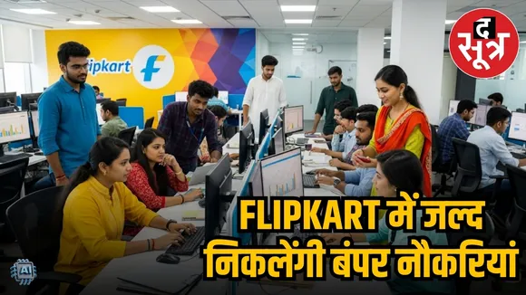 Flipkart Jobs 2025 
