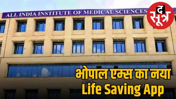 bhopal-aiims-code-emergency-app