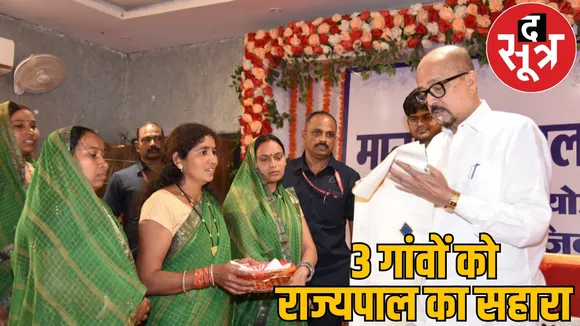 Chhattisgarh Governor adopted three villages schemes reach directly