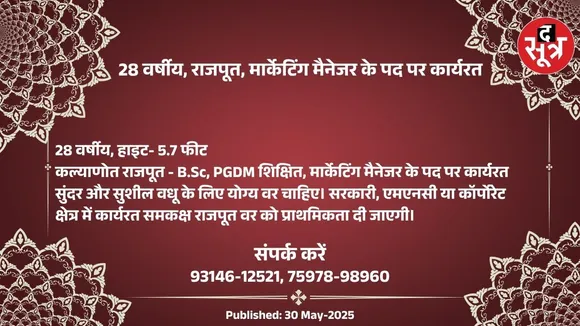 ्िुाी