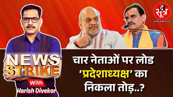news strike 30 may
