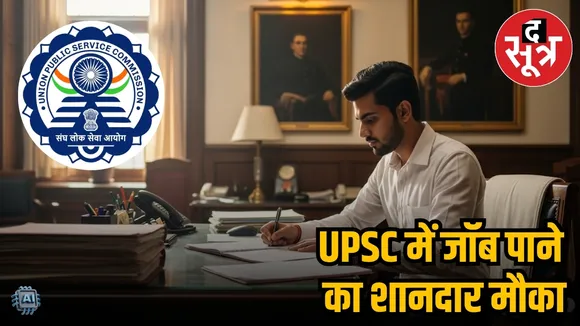 UPSC CDS RECRUITMENT