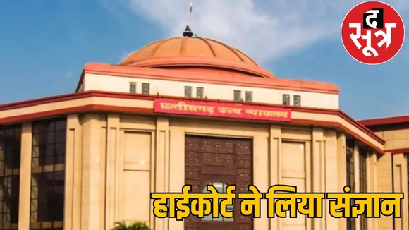 Chhattisgarh High Court constituted a special team to investigate arsenic-contaminated water in Kaudikasa the sootr