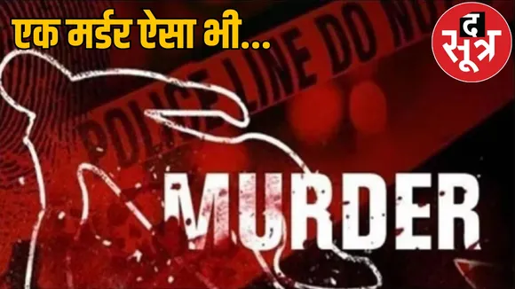 Before killing his wife engineer husband watched more than 150 crime serials