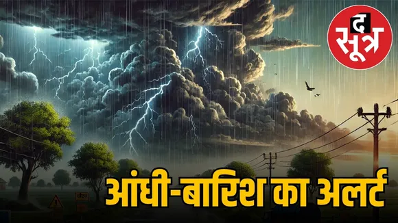 MP Weather 31 may