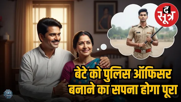  police job full guide 