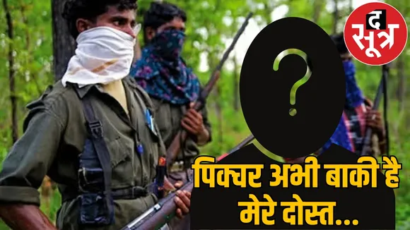 After Basav Raju 15 most wanted Naxals force prepared list