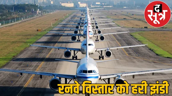 Defense Ministry gave 290 acres land state government pay Rs 71.51 crore