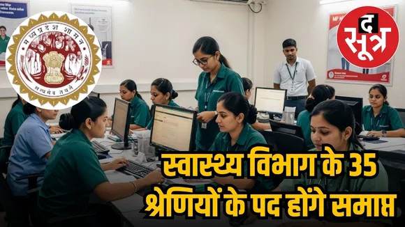 mp health department promotion news