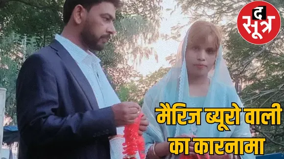 wife got husband married for second time husband and wife absconded chattisgarh the sootr