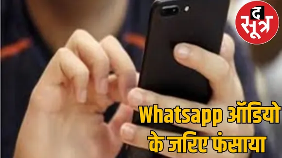54 lakh fraud online scam bhilai chattisgarh the sootr