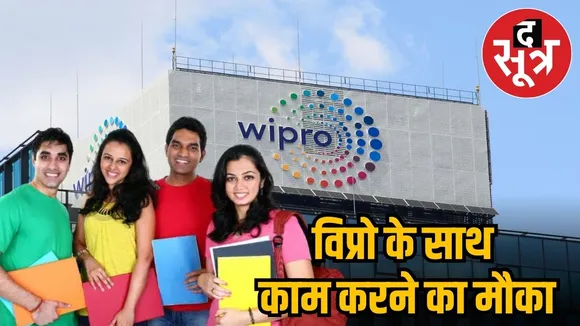 wipro 2025 summer internship