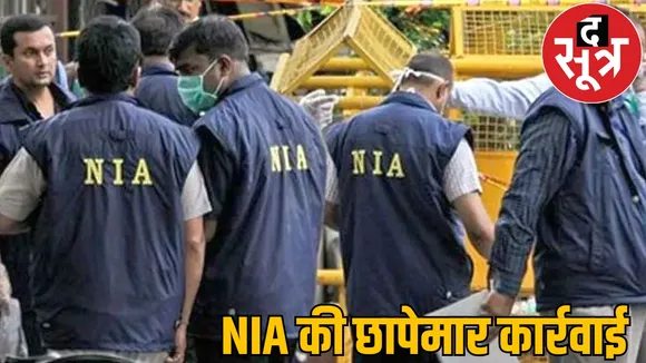 NIA action Pakistani espionage case Searches conducted Chhattisgarh