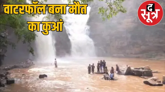 17 year old boy Andhra Pradesh Tirathgarh waterfall chattisgarh the sootr