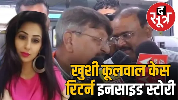 khushi-koolwal-suicide-case-reopened-vijayvargiya-role