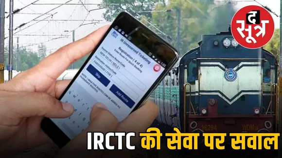 irctc-tatkal-ticket-booking-issues-response