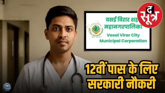  sarkari naukri 2025