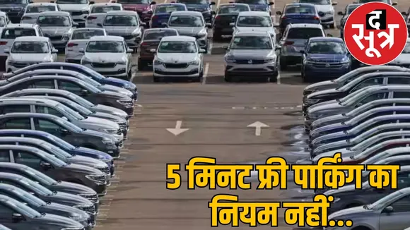 Contractors charging parking fees arbitrarily under protection officers