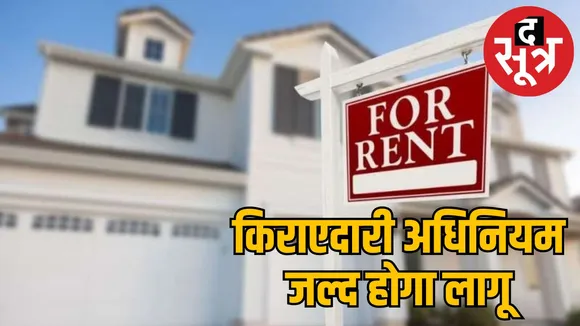 mp-rental-act
