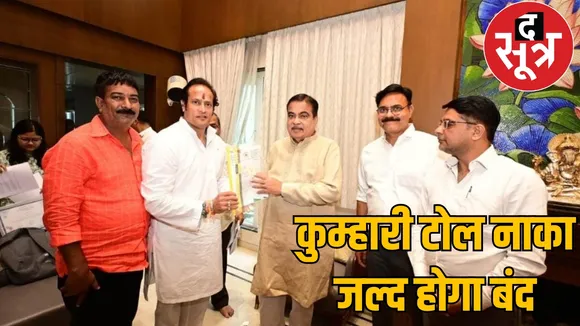 Congress campaign close Kumhari toll naka intensifies Vikas Upadhyay meets Gadkari the sootr