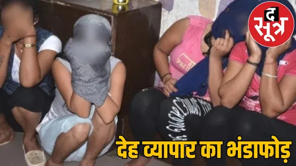 Poor girls forced prostitution pretext getting them jobs revealed