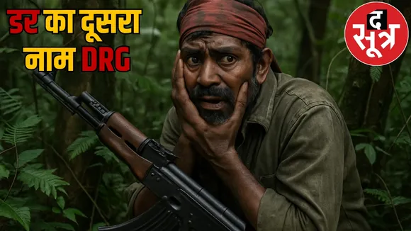 Hardcore Naxals scared DRG underground after Basav Rajus encounter