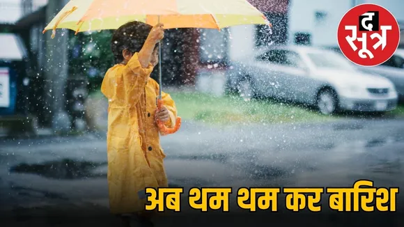 mp ka aaj ka mausam