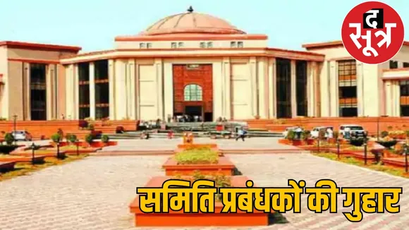 The High Court reprimanded the government for the delay in lifting paddy the sootr