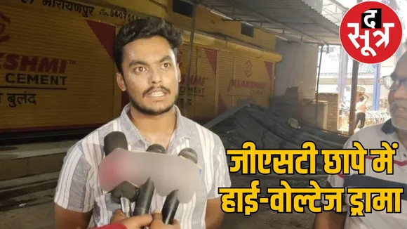 Shop sealed after GST raid, officials accused of demanding Rs 45 lakh bribe the sootr