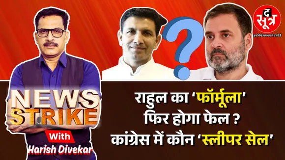 News-Strike