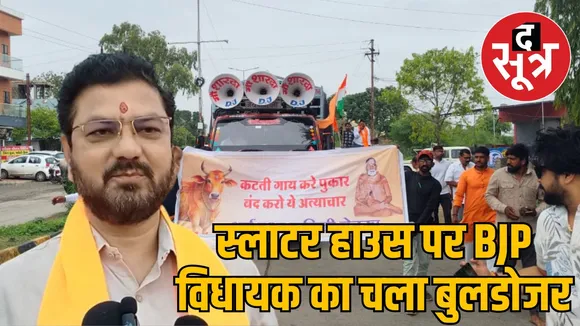 MLA Patel bulldozer