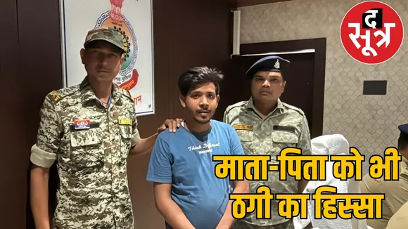 18 bank accounts and transactions worth Rs 1.5 crores fall prey to cyber fraud, accused arrested the sootr