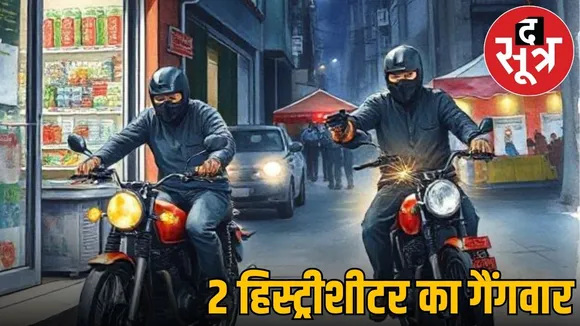 gangwar gwalior