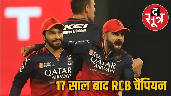 IPL 2025 RCB champion under