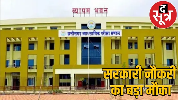 Vyapam released recruitment many posts Sub Engineer application started the sootr
